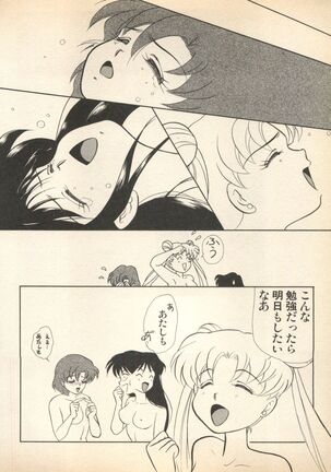 Lunatic Party Page #131