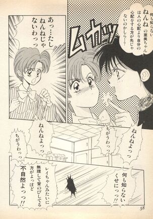 Lunatic Party Page #63