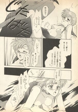 Lunatic Party Page #17