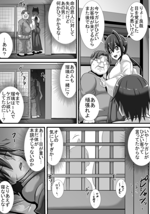 Kegare no Miko Page #29