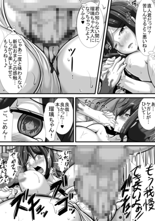 Kegare no Miko Page #24