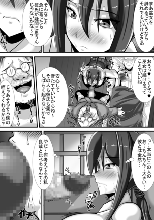 Kegare no Miko Page #31