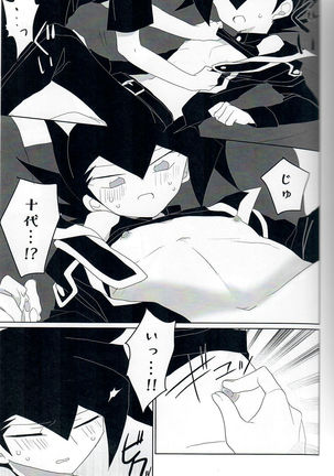 Gunzyou Gurotesuku Page #13