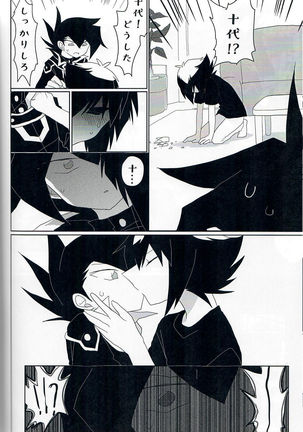Gunzyou Gurotesuku - Page 6