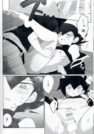Gunzyou Gurotesuku Page #24