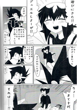 Gunzyou Gurotesuku Page #4