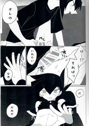 Gunzyou Gurotesuku Page #19