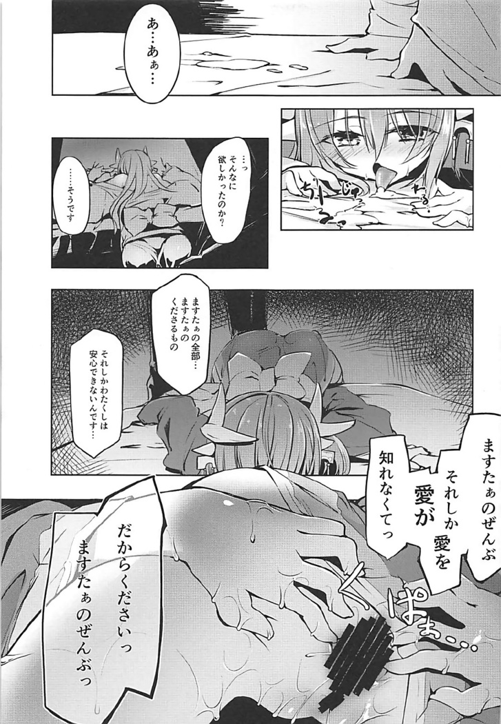 Kiyohime Lovers vol. 02