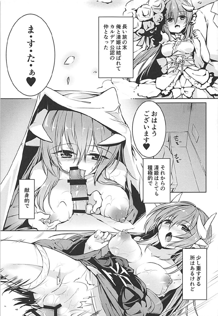 Kiyohime Lovers vol. 02