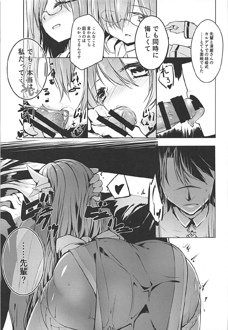 Kiyohime Lovers vol. 02