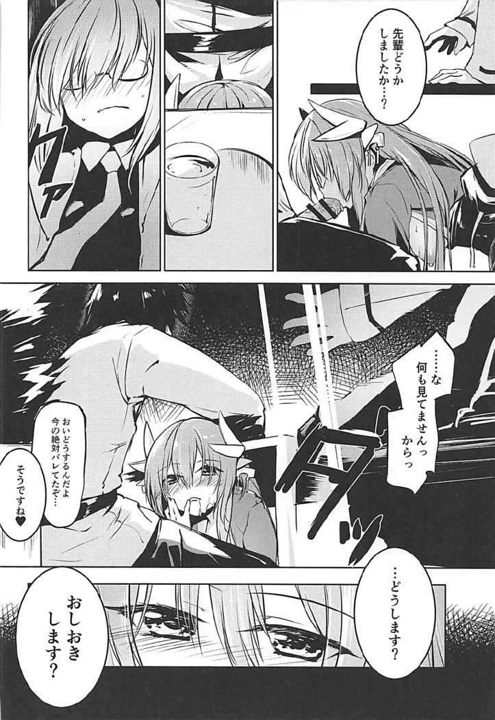 Kiyohime Lovers vol. 02