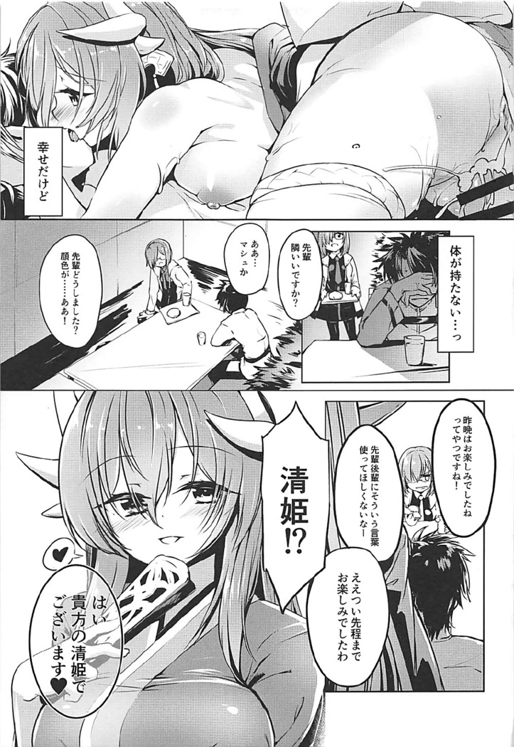 Kiyohime Lovers vol. 02