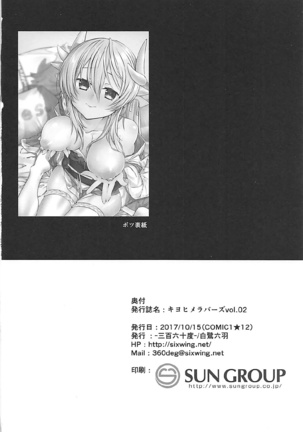 Kiyohime Lovers vol. 02 Page #21
