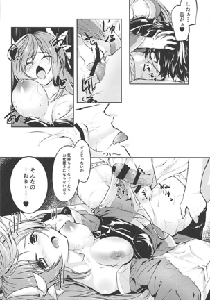 Kiyohime Lovers vol. 02 Page #13
