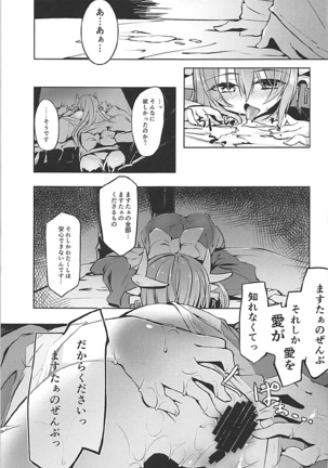 Kiyohime Lovers vol. 02 Page #16