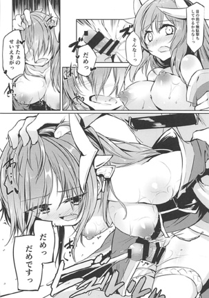 Kiyohime Lovers vol. 02 Page #15