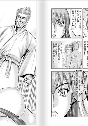 Toishijyou Enjyou 2 ch01 -ch06 Page #72