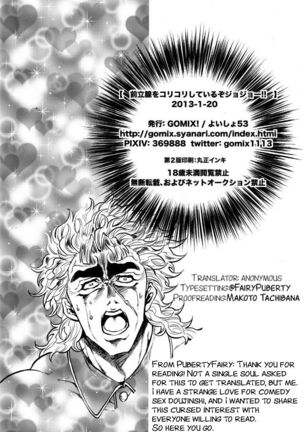 Zenritsusen o Korikori Shiteiruzo Jojo! Saishuu Kessen Hen | I Am Going to Grind on Your Prostate Jojo! Page #24