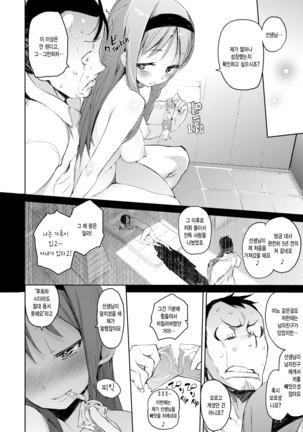 Toroke Manako - Page 66