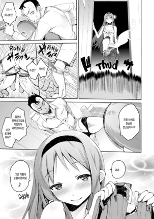 Toroke Manako - Page 63