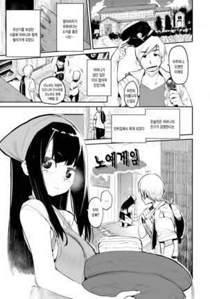 Toroke Manako - Page 129