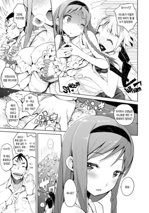 Toroke Manako - Page 61