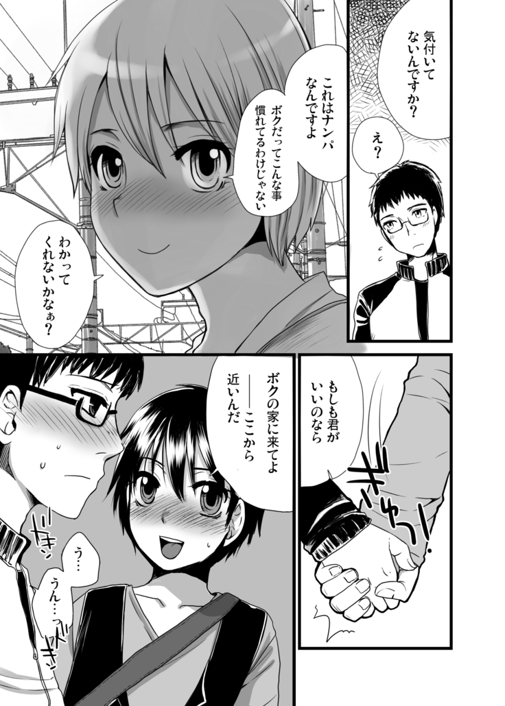 Otokomesu Otokonoko・Josoushi・Newhalf Soushuuhen