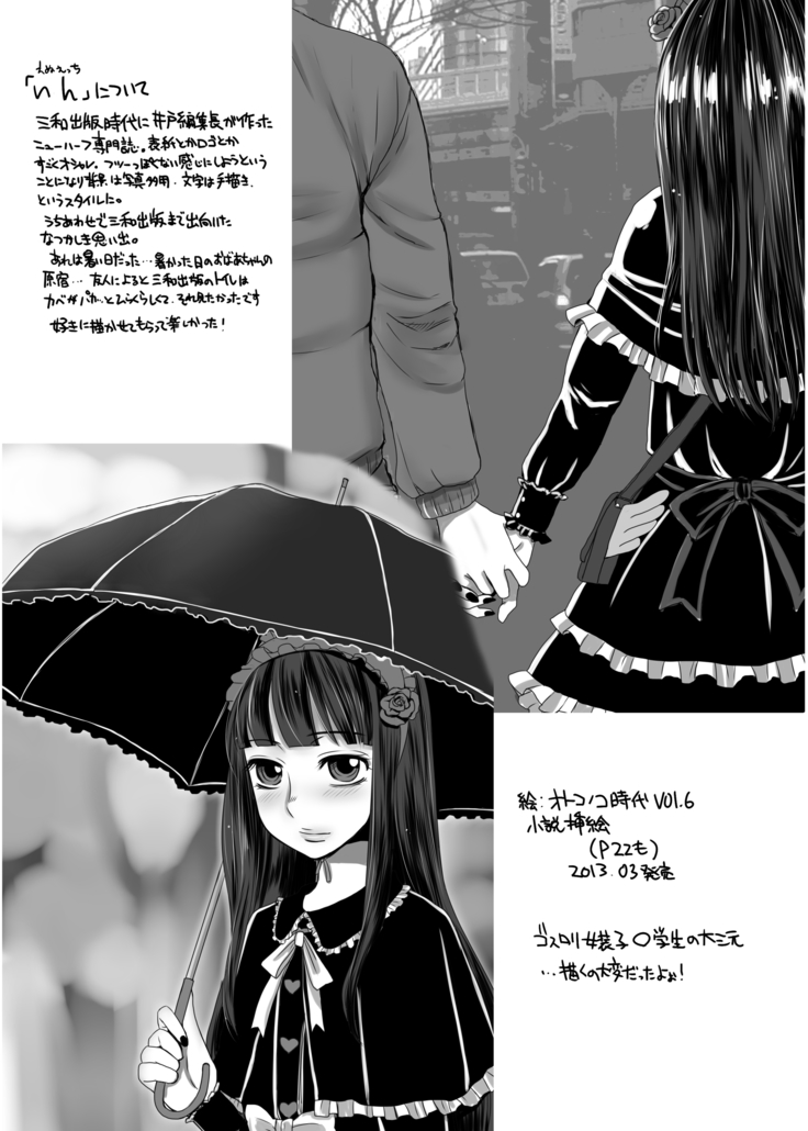 Otokomesu Otokonoko・Josoushi・Newhalf Soushuuhen