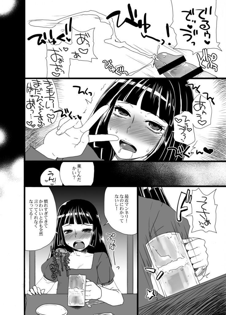 Otokomesu Otokonoko・Josoushi・Newhalf Soushuuhen