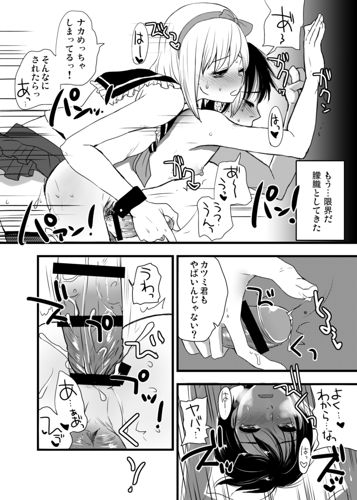Otokomesu Otokonoko・Josoushi・Newhalf Soushuuhen