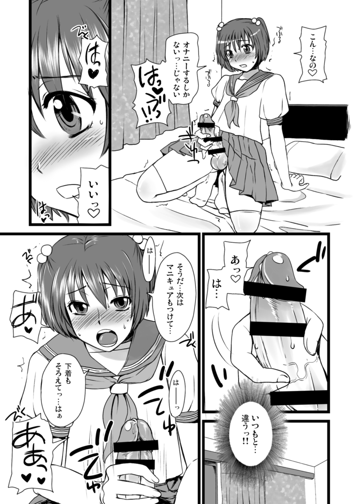 Otokomesu Otokonoko・Josoushi・Newhalf Soushuuhen