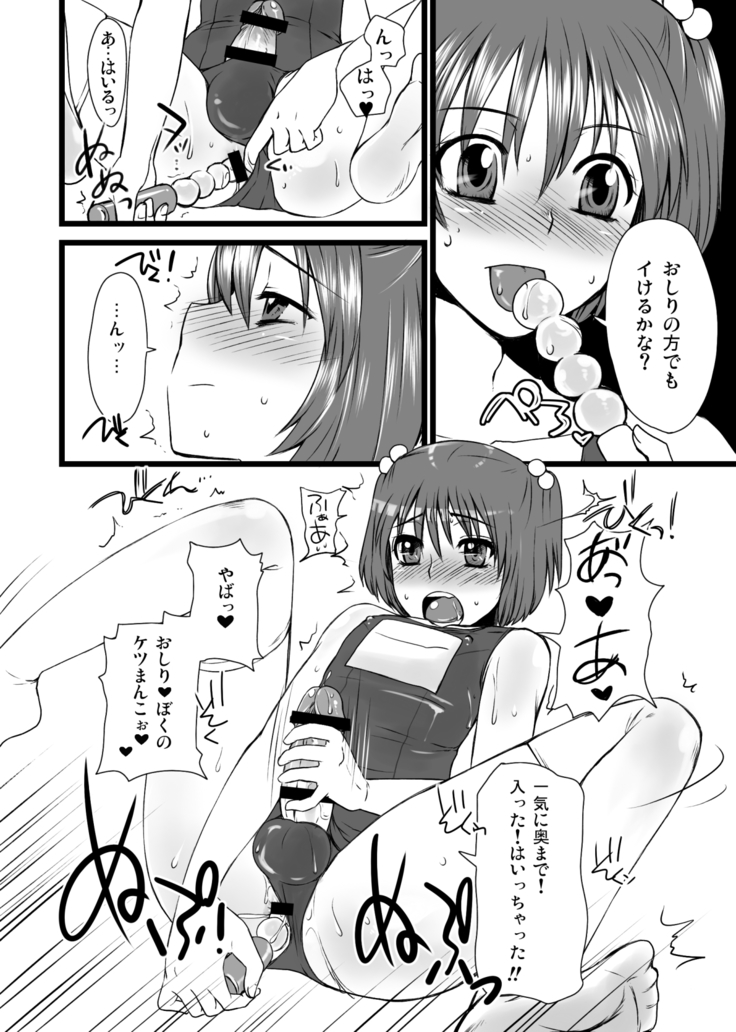 Otokomesu Otokonoko・Josoushi・Newhalf Soushuuhen