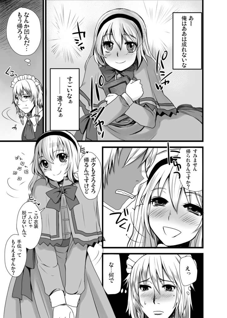 Otokomesu Otokonoko・Josoushi・Newhalf Soushuuhen