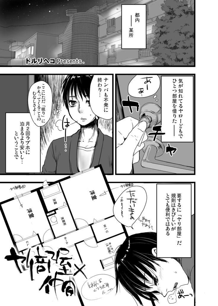 Otokomesu Otokonoko・Josoushi・Newhalf Soushuuhen