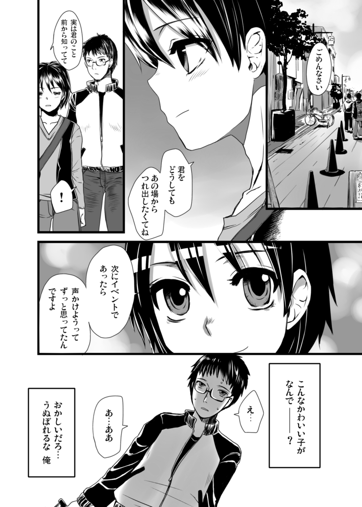 Otokomesu Otokonoko・Josoushi・Newhalf Soushuuhen
