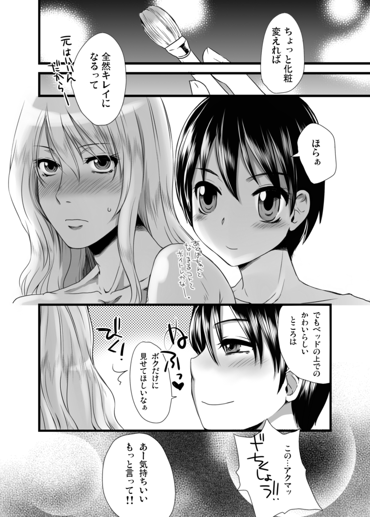 Otokomesu Otokonoko・Josoushi・Newhalf Soushuuhen