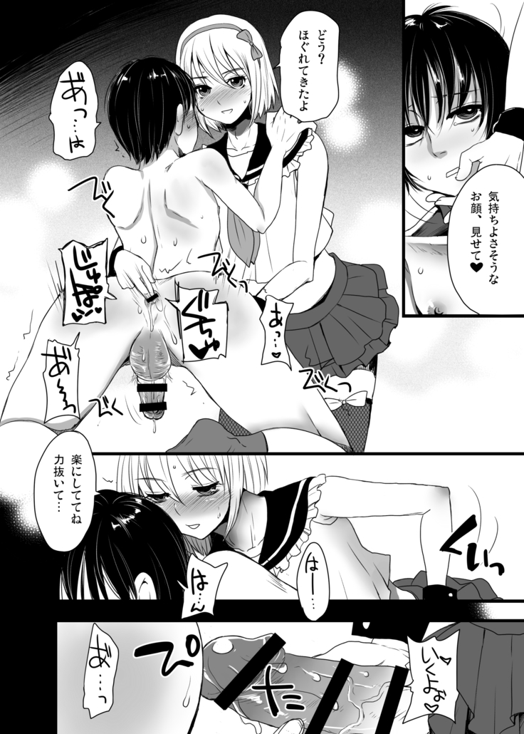 Otokomesu Otokonoko・Josoushi・Newhalf Soushuuhen