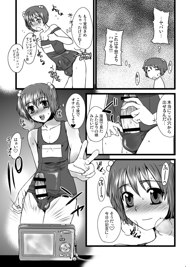 Otokomesu Otokonoko・Josoushi・Newhalf Soushuuhen
