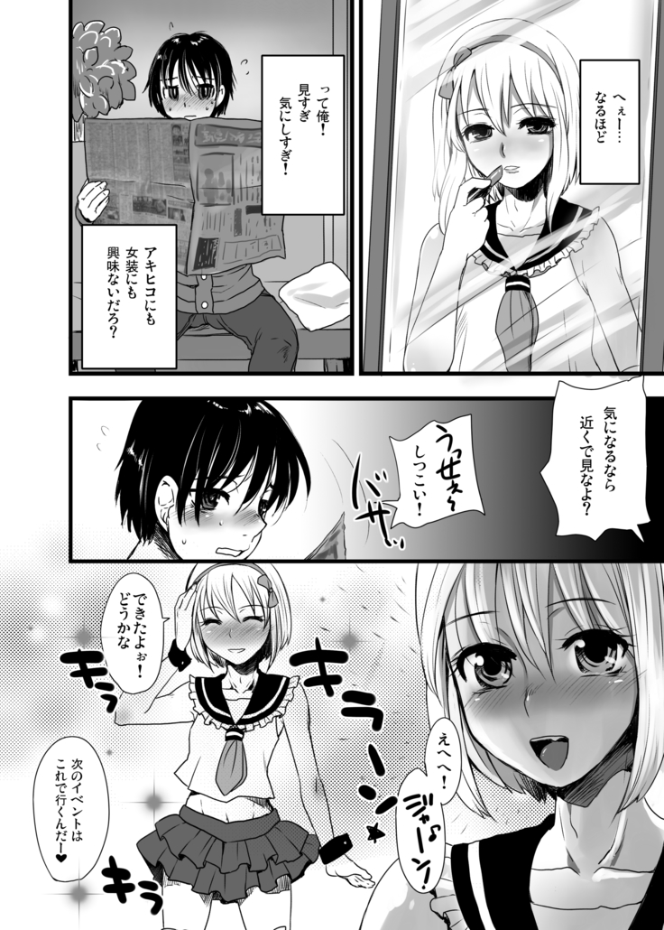 Otokomesu Otokonoko・Josoushi・Newhalf Soushuuhen