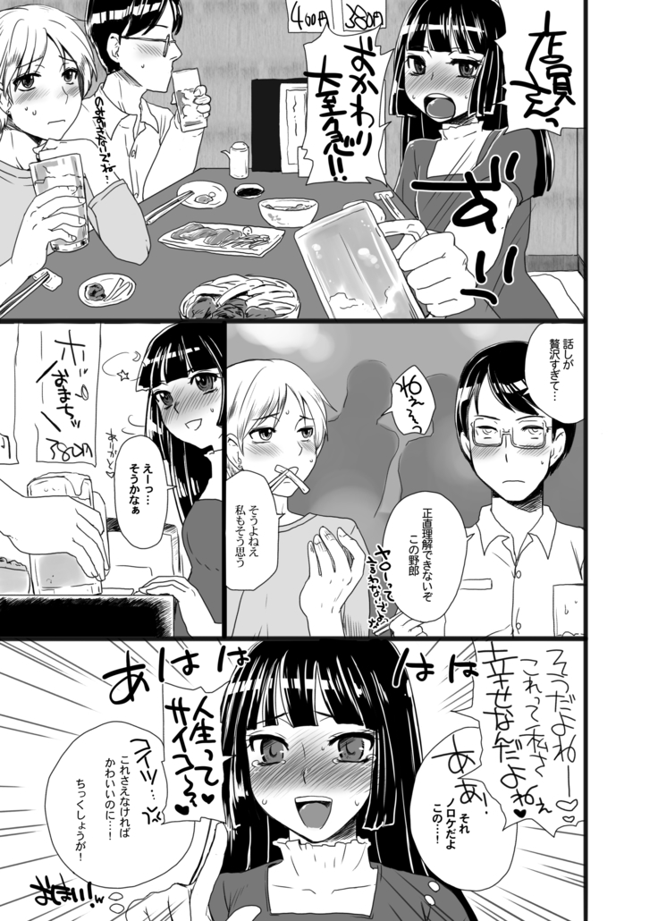 Otokomesu Otokonoko・Josoushi・Newhalf Soushuuhen
