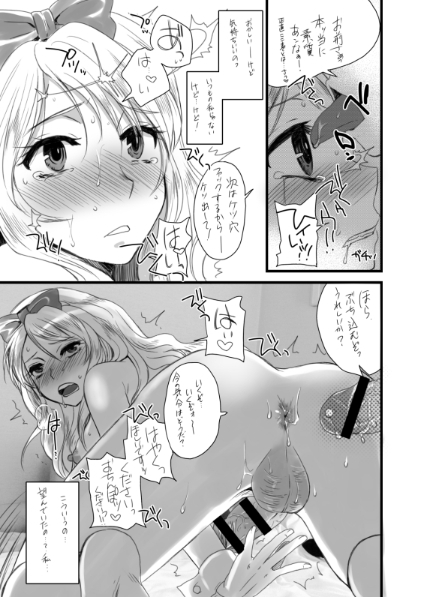 Otokomesu Otokonoko・Josoushi・Newhalf Soushuuhen