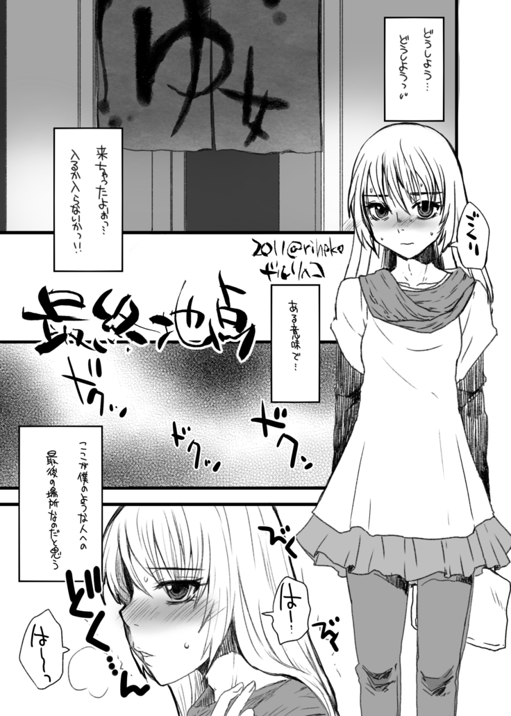 Otokomesu Otokonoko・Josoushi・Newhalf Soushuuhen