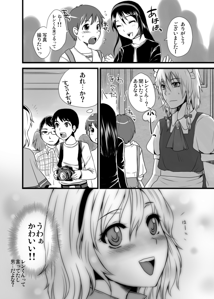 Otokomesu Otokonoko・Josoushi・Newhalf Soushuuhen