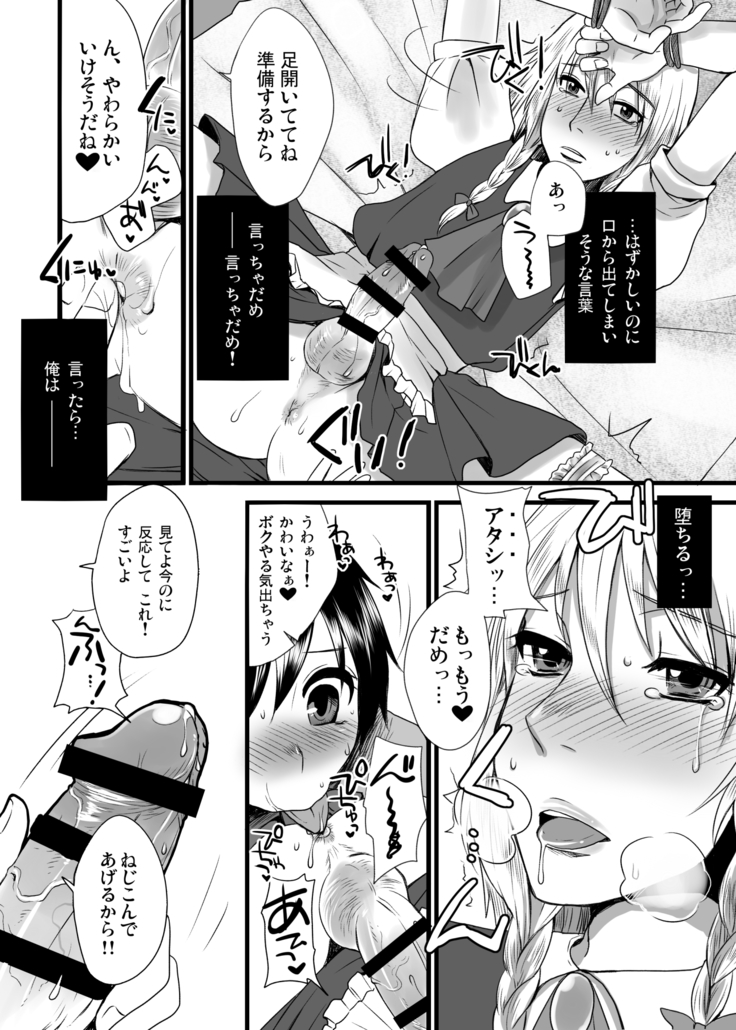 Otokomesu Otokonoko・Josoushi・Newhalf Soushuuhen