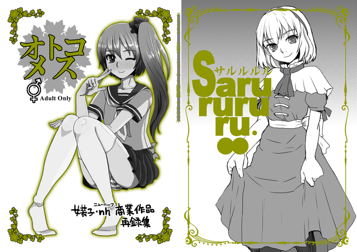 Otokomesu Otokonoko・Josoushi・Newhalf Soushuuhen