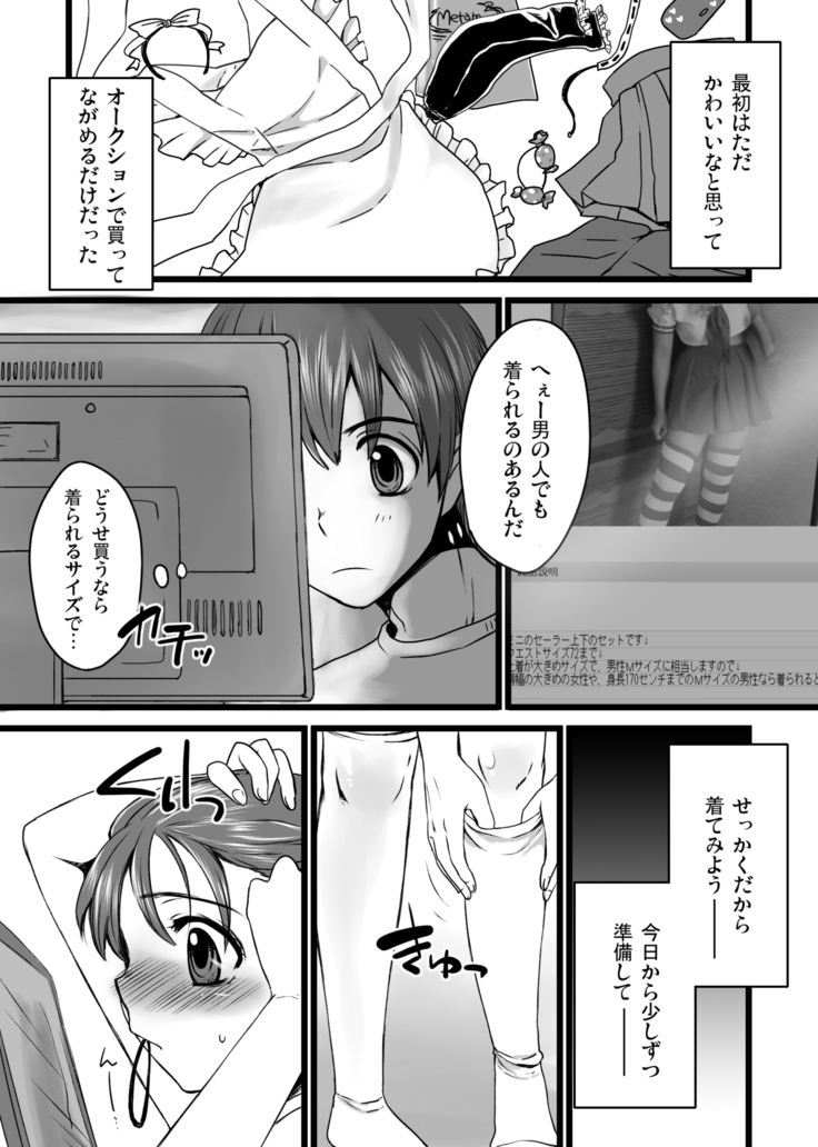 Otokomesu Otokonoko・Josoushi・Newhalf Soushuuhen