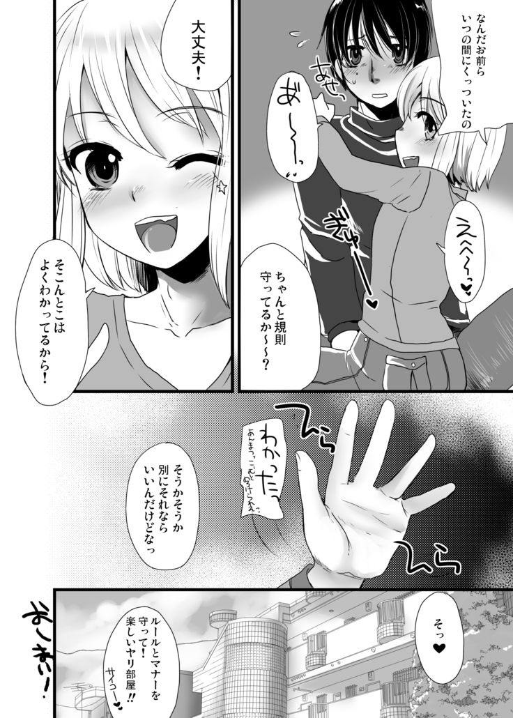 Otokomesu Otokonoko・Josoushi・Newhalf Soushuuhen