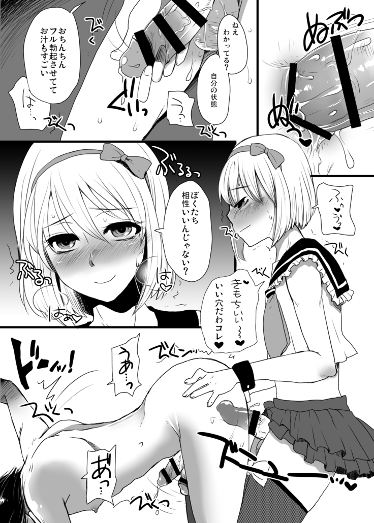 Otokomesu Otokonoko・Josoushi・Newhalf Soushuuhen