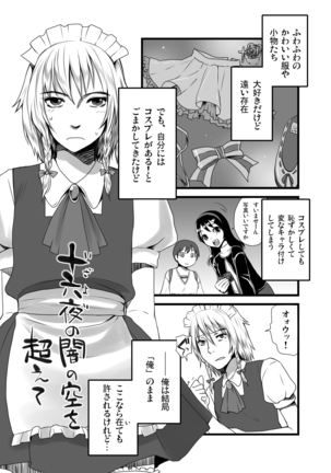 Otokomesu Otokonoko・Josoushi・Newhalf Soushuuhen Page #34