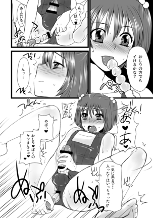 Otokomesu Otokonoko・Josoushi・Newhalf Soushuuhen Page #31